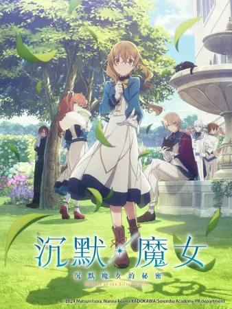 魔法少女的秘密